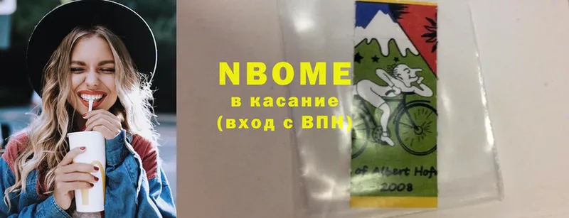 Марки N-bome 1,5мг  что такое   Боровичи 